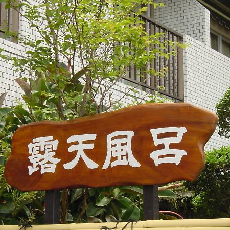 Fukutokuya Ryokan Unzen Exterior foto